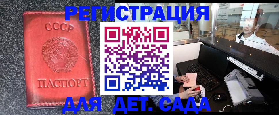 временная регистрация для всех в Зеленогорске