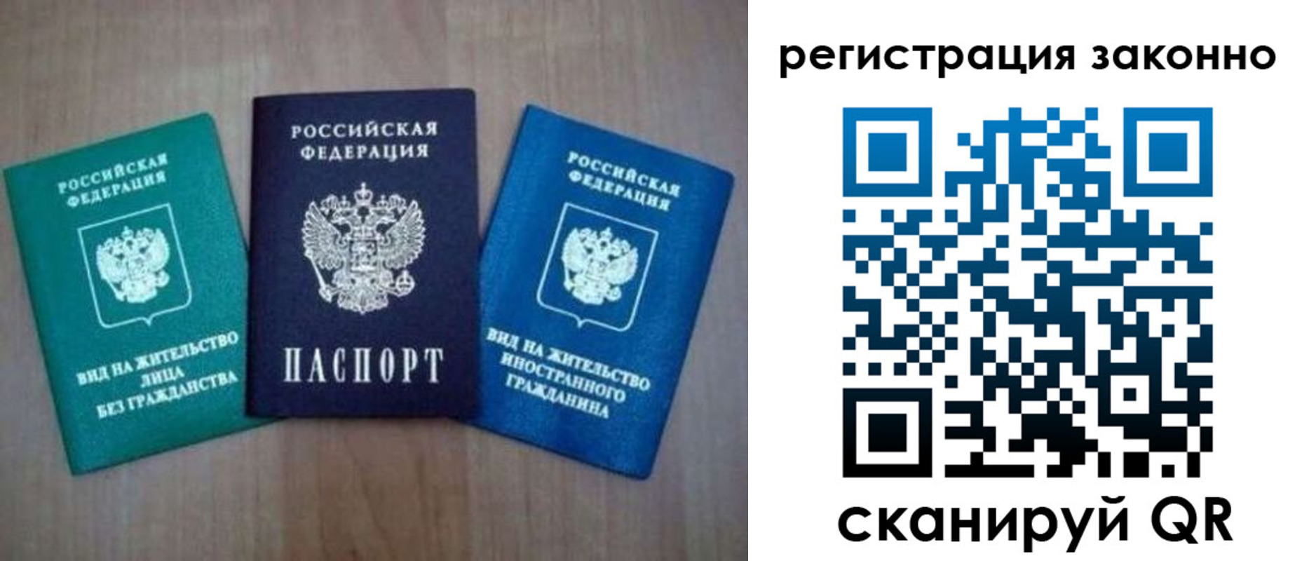 прописка ребенка в Зеленогорске