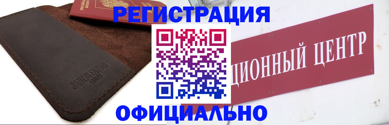 прописка регистрация в Зеленогорске