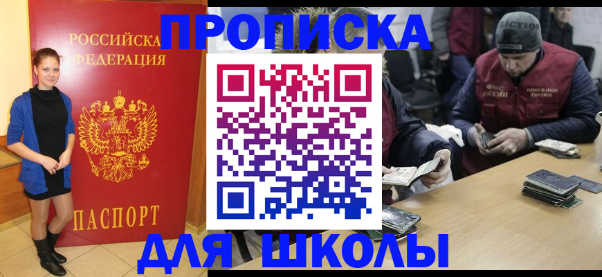временная регистрация в Зеленогорске